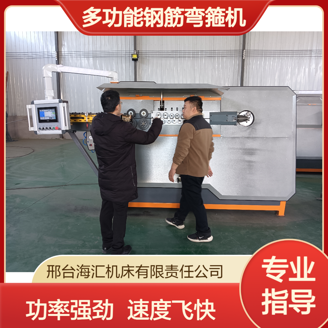 全自动数控弯箍机 多功能钢筋弯箍机 功率高加工速度快 海汇工厂厂家