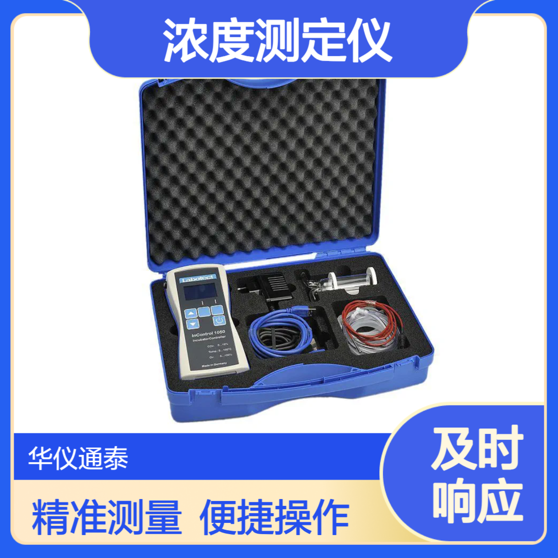 德国Labotect InControl1050手提式二氧化碳浓度测定仪 USB接口