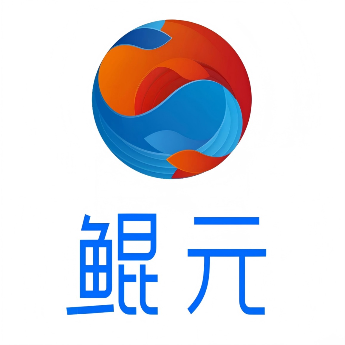 海南鲲元生活科技有限公司 - 公司logo