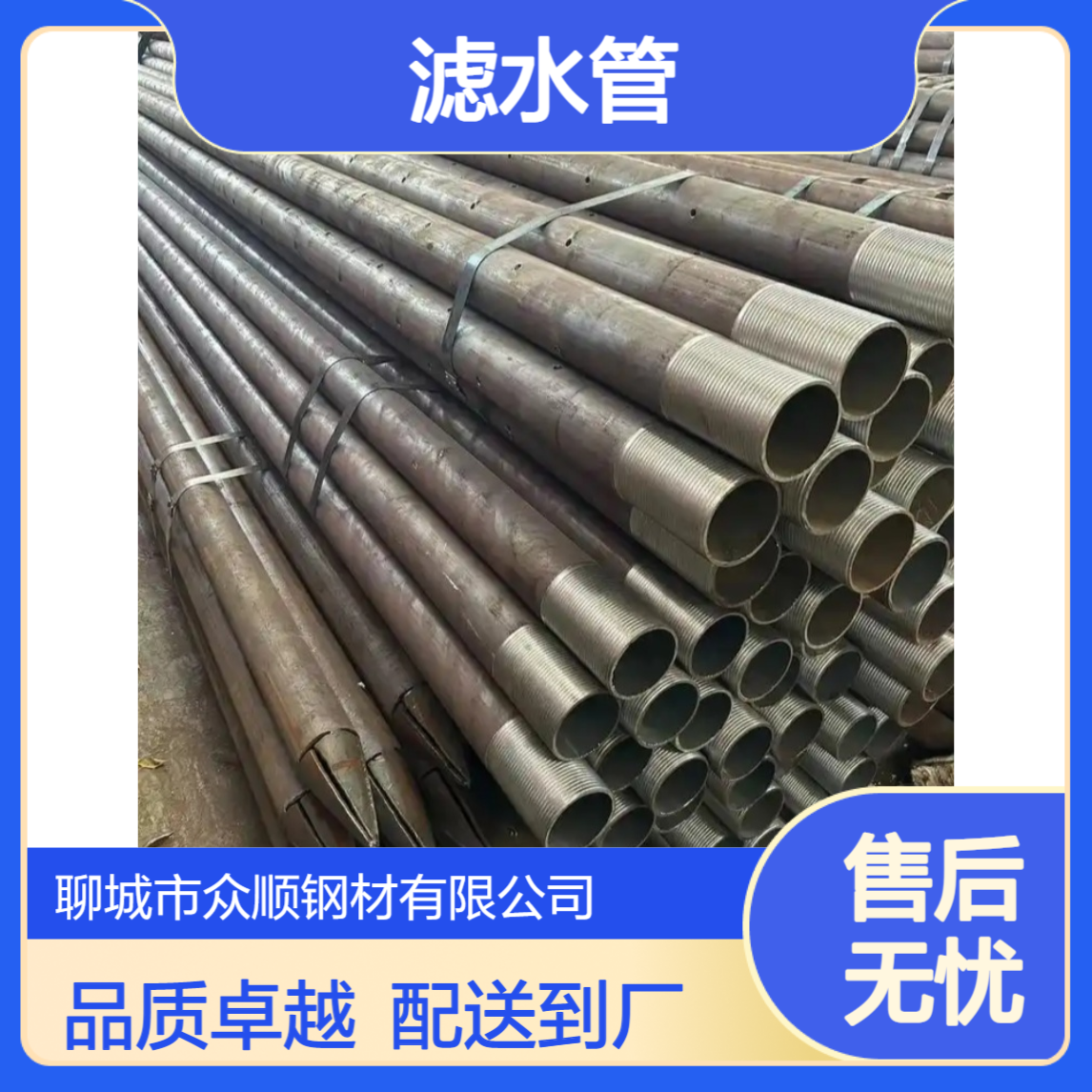 众顺 注浆管厂家 生产加工各种钢花管 耐腐蚀使用寿命长