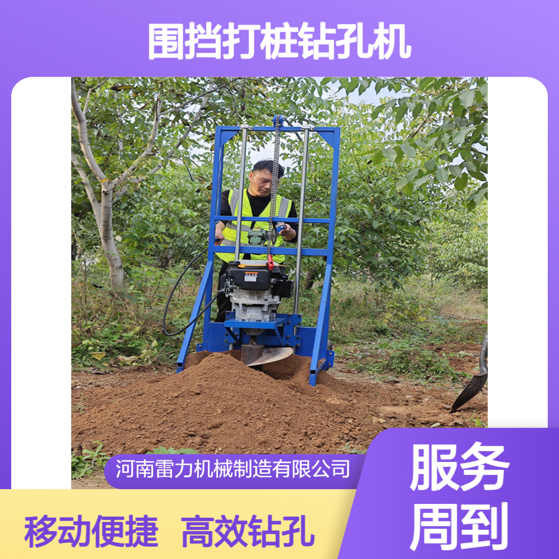 墙面围挡打桩钻孔机 小型护栏安装立柱开孔机轮式可移动
