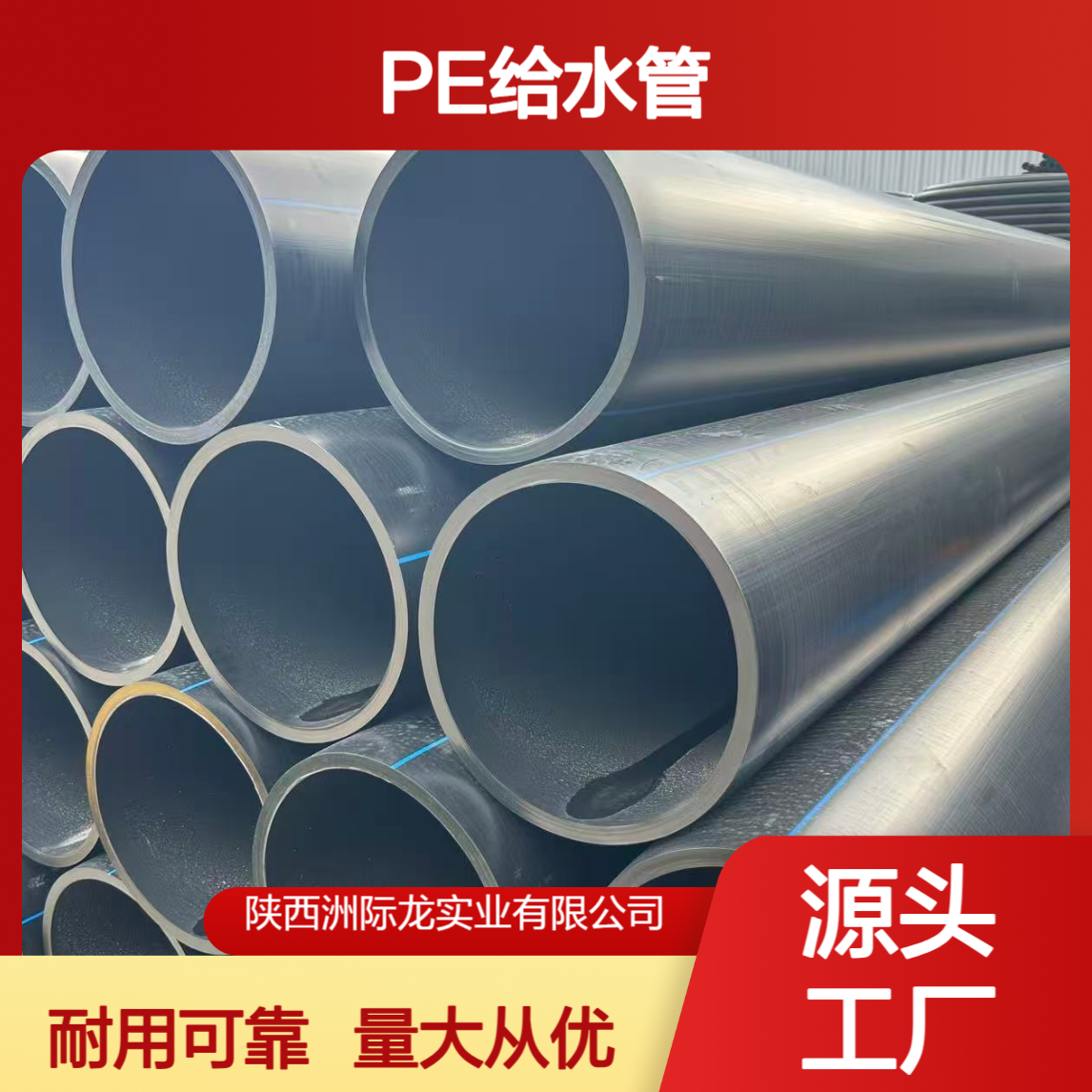 联塑PE给水管 6米全新料黑色蓝线HDPE农田灌溉管 热熔式优选管材
