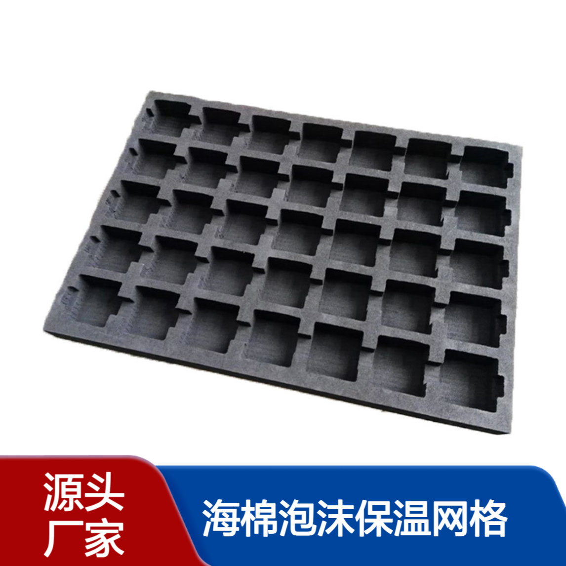 源头工厂防静电EVA泡棉内衬托盘海棉泡沫保温网格 eva合意隆