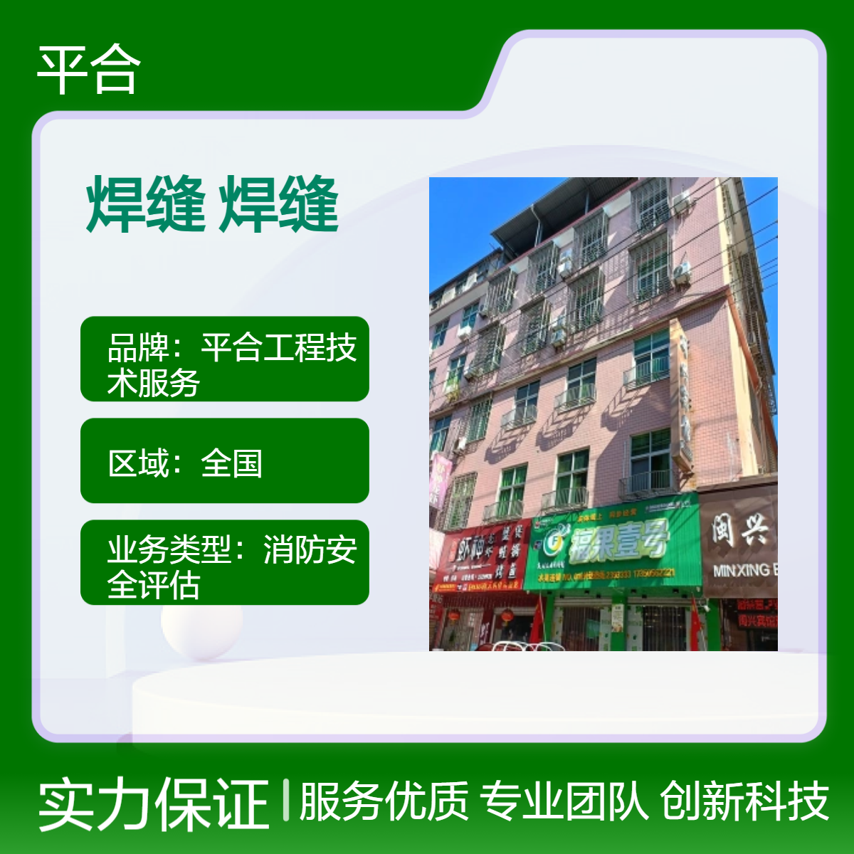 钢结构焊缝探伤检测：加层改造前把关，焊缝强度不将就