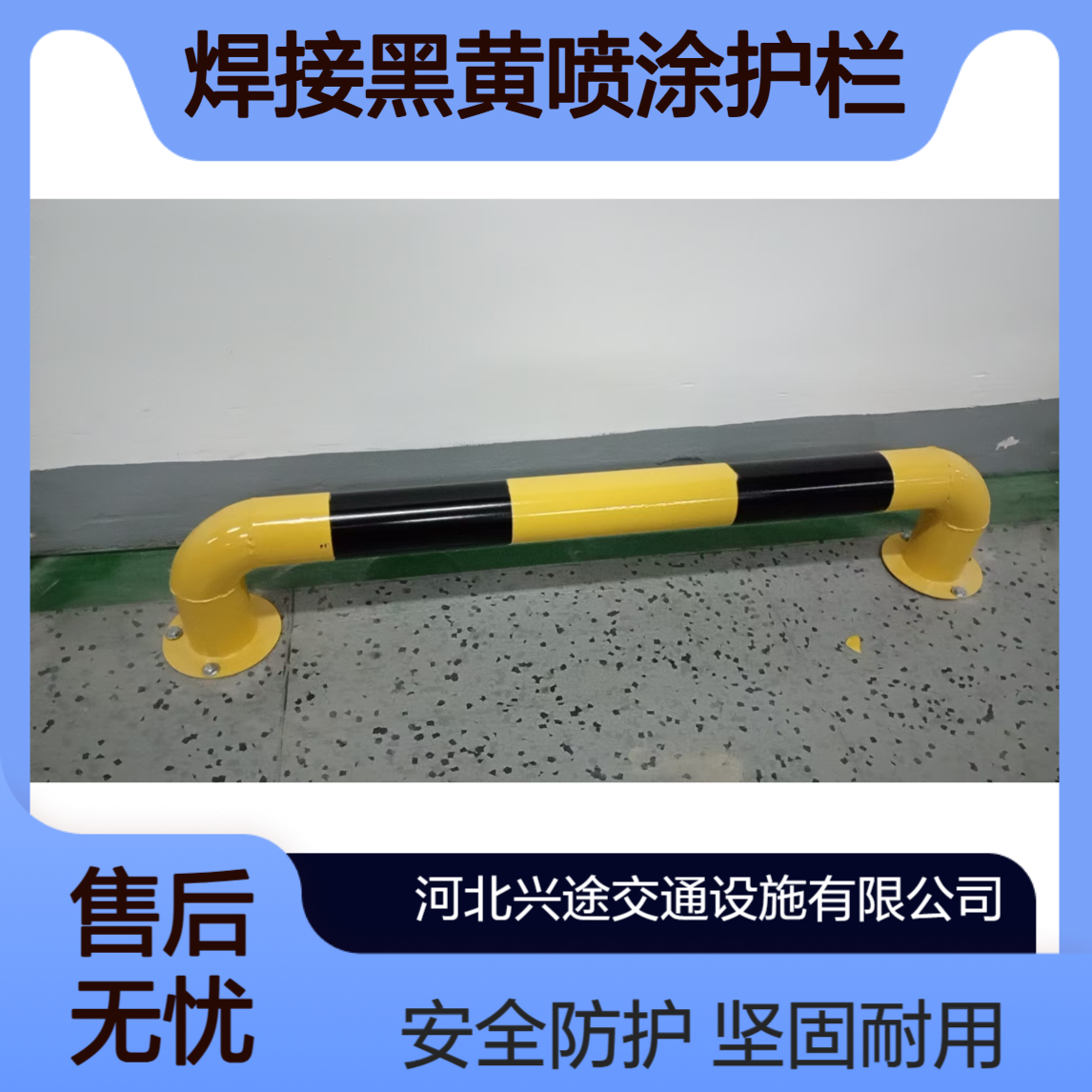 钢管挡车器 弯头焊接黑黄喷涂护栏 M型消防栓警示栏 30公分高立柱款