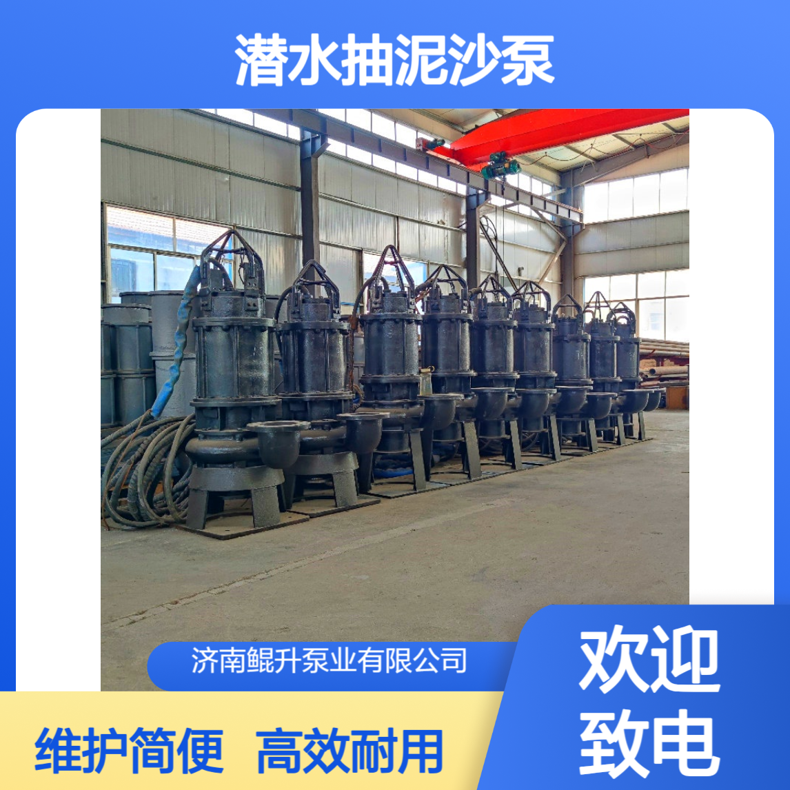 污水处理厂潜水抽泥沙泵 污泥输送 防堵塞设计 维护方便