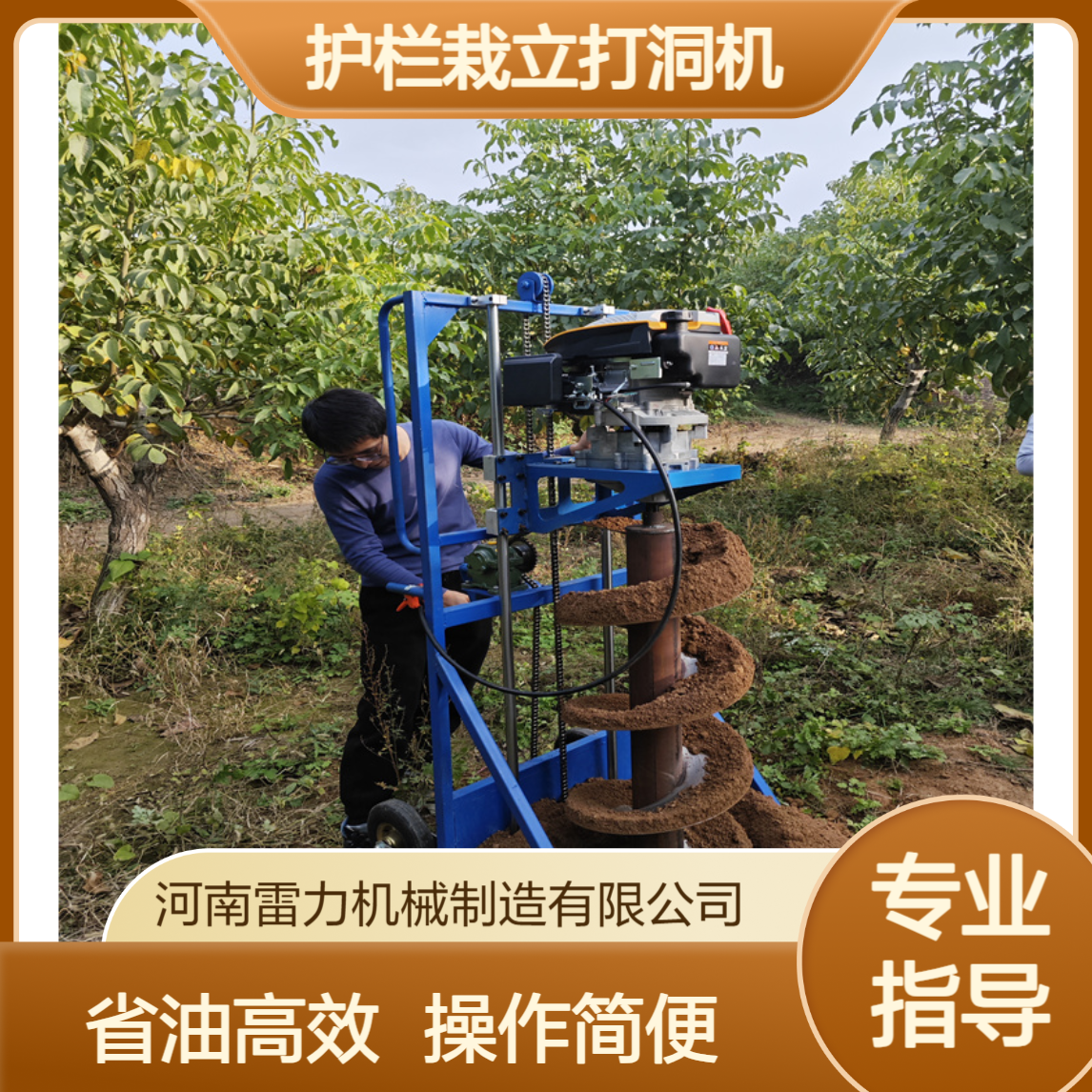 铁路护栏栽立打洞机 轻型高速公路螺旋式挖坑机四冲程省油耗