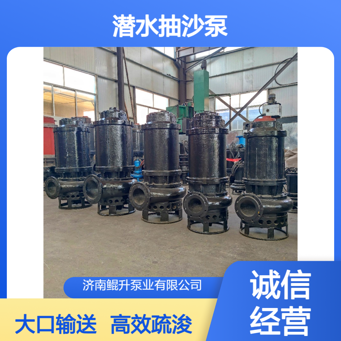 港口码头潜水抽沙泵 大口径输送 疏浚效率翻倍