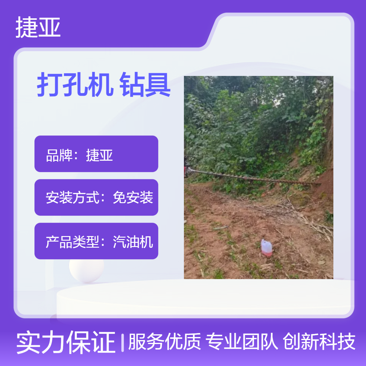 螺旋式马路下水平横向打孔机 捷亚RT 非开挖小型款地下挖坑打眼钻具