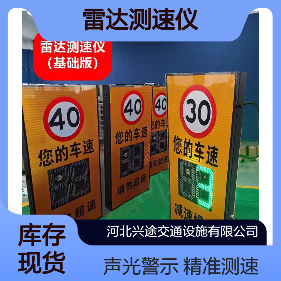 带语音喊话 雷达测速仪 声光报警语音道路检测抓拍摄像机 车速反馈仪