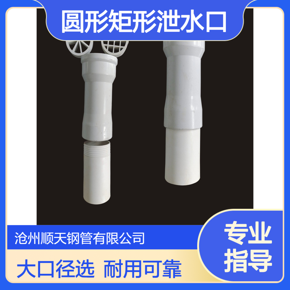 高铁PVC泄水管 大口径pvc隧道泄水孔 160*8圆形矩形泄水口 顺天