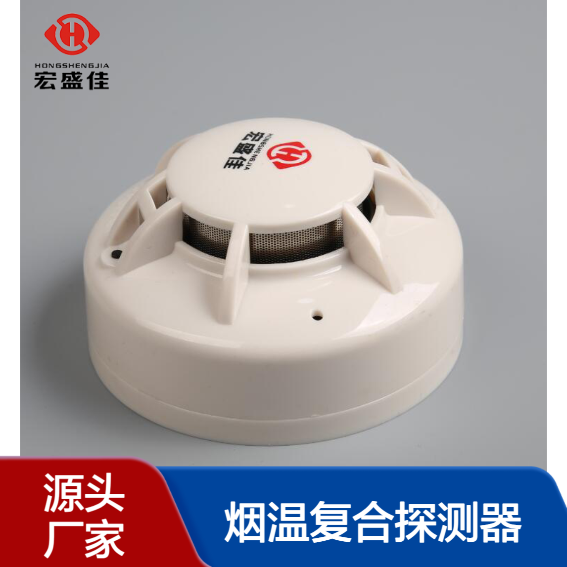 JTY-GM-HA211-485烟温复合探测器 RS485输出 烟感温感一体式