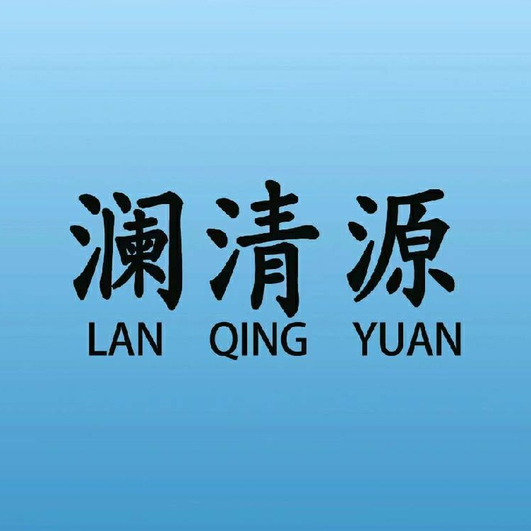 Shandong Lanqingyuan Purification Technology Co., Ltd - Company Logo