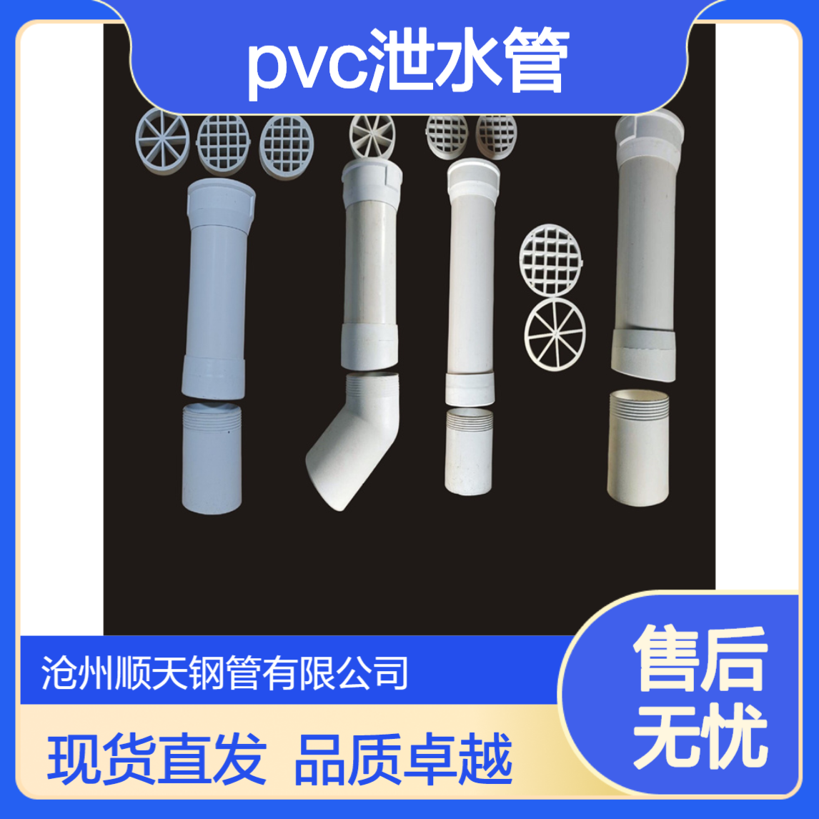 现货圆形直排PVC泄水管 桥梁pvc泄水口加工厂家 顺天