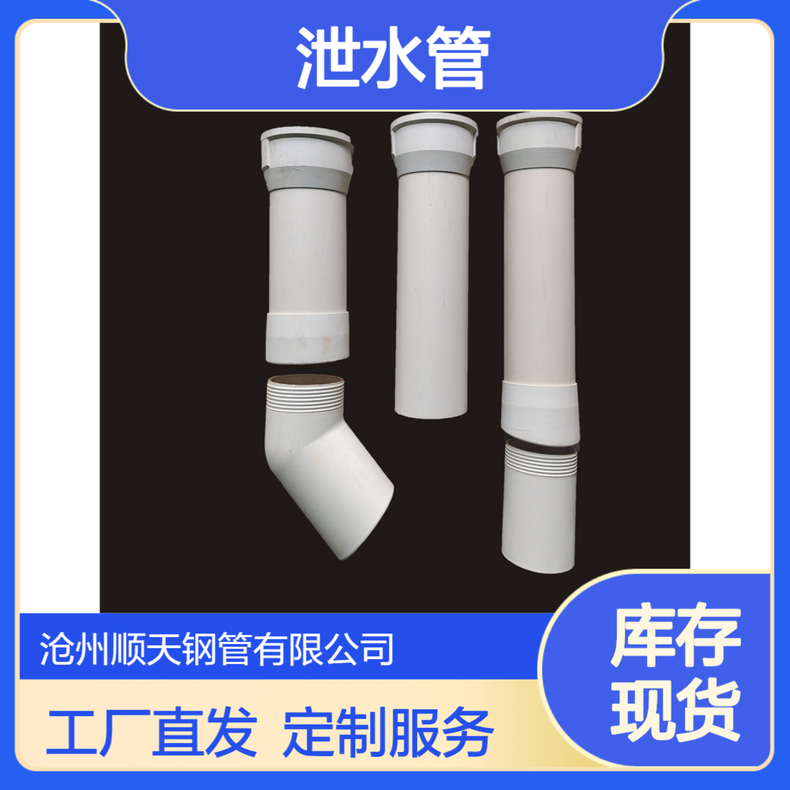 工厂 直发 PVC泄水管 高铁桥梁pvc泄水口加工可定做
