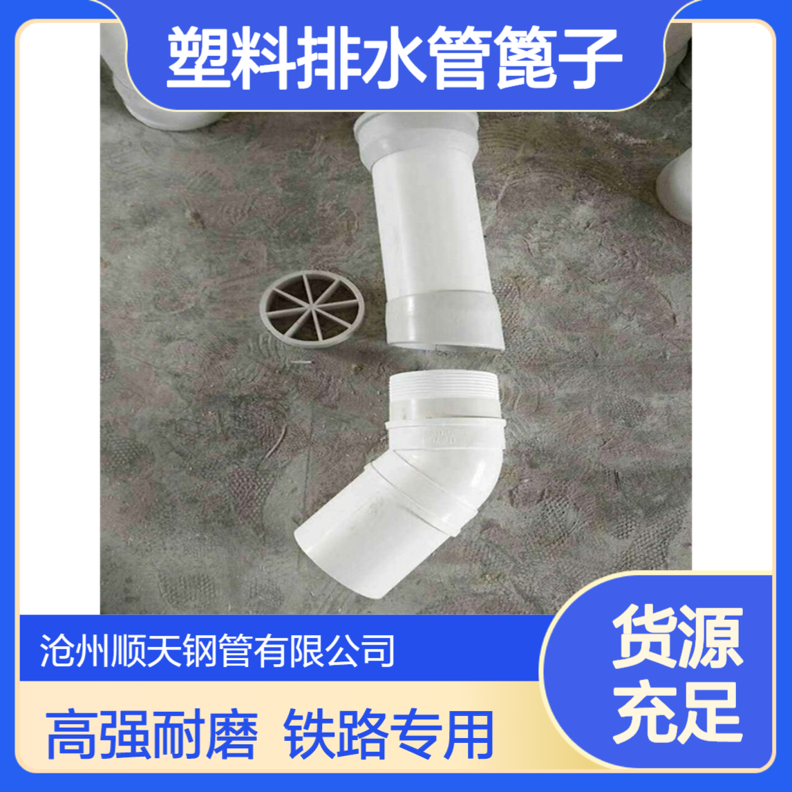 桥梁PVC泄水管 铁路用管道抗磨损高强度塑料排水管篦子价 顺天