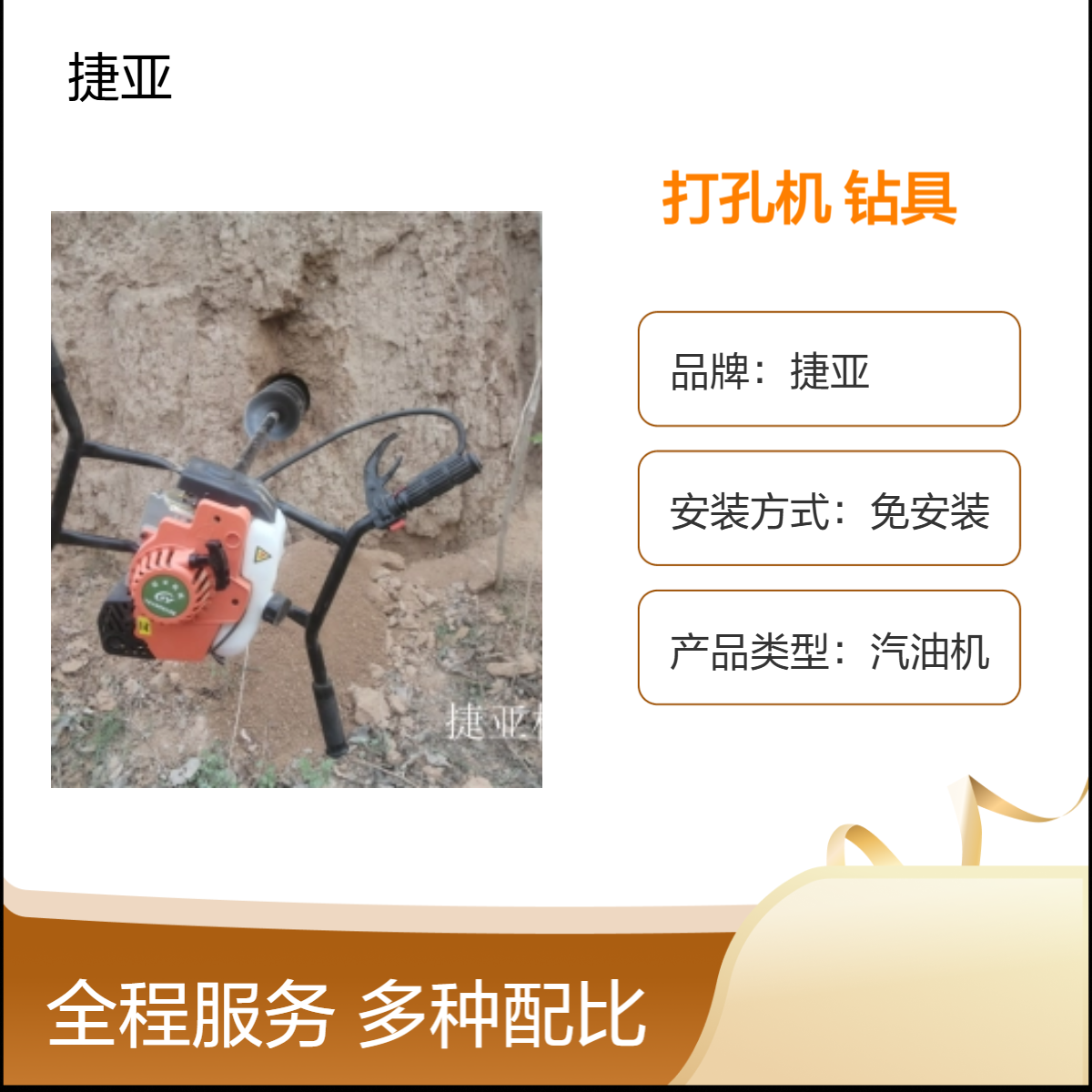 捷亚FG 高边坡支护螺旋式横向锚杆注浆打孔机 水平路下挖坑钻具