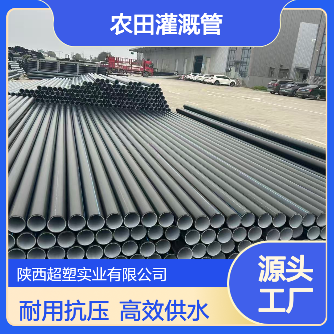 PE给水管DN160/300/500黑蓝色 抗弯压强 高标准农田灌溉供水工程