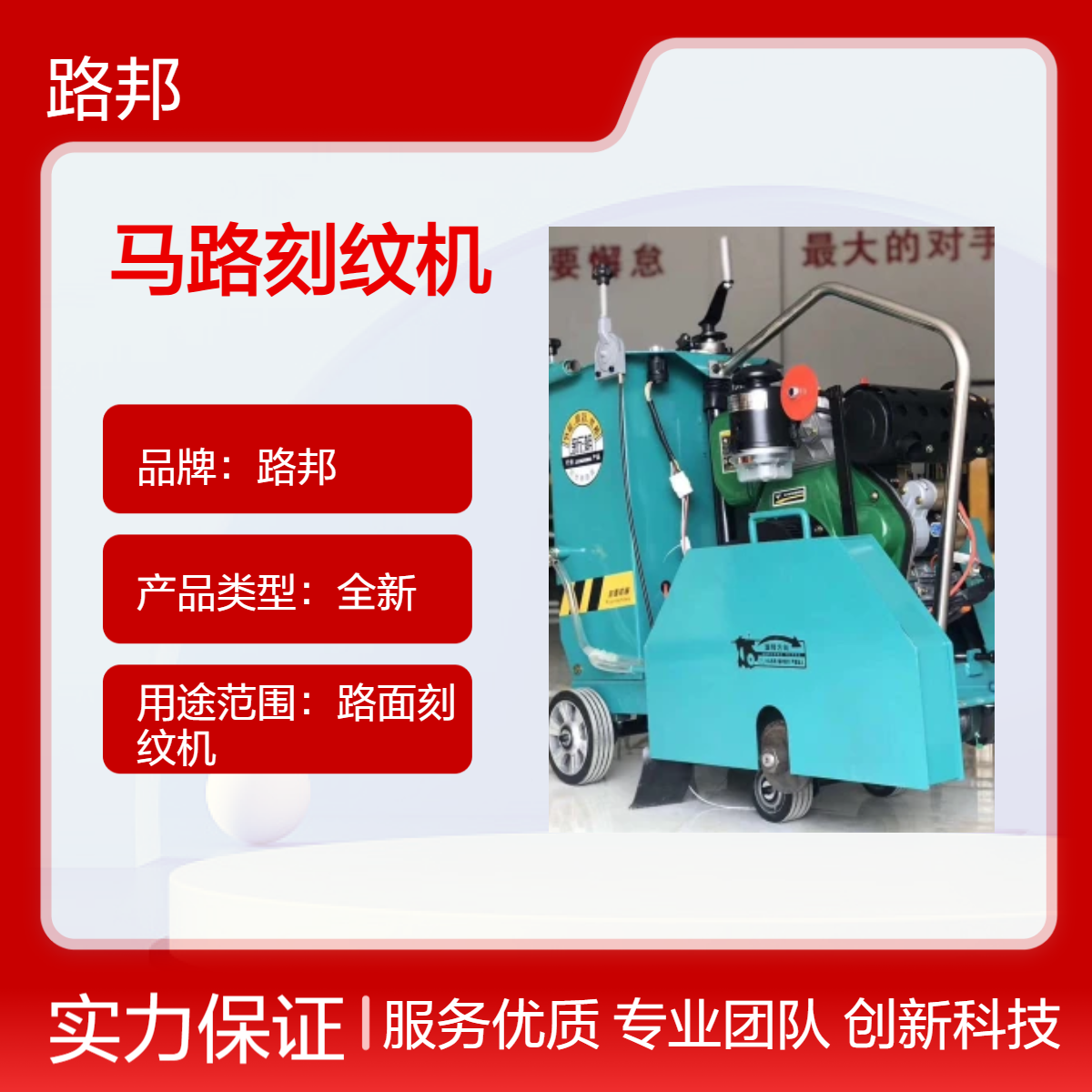 自行走路面刻纹机 电动/汽油/柴油动力混凝土刻槽机 地面开槽机