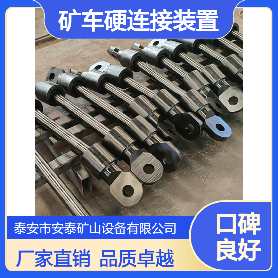 厂家直供ZCYZ-60/600轨道车辆牵引杆ZCYZ-140/1500矿车硬连接装置