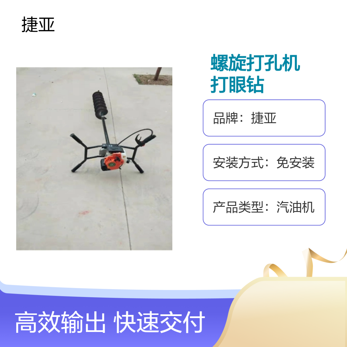 手扶式水平锚杆支护注浆穿管打孔机 捷亚FP 马路下横向挖坑钻具
