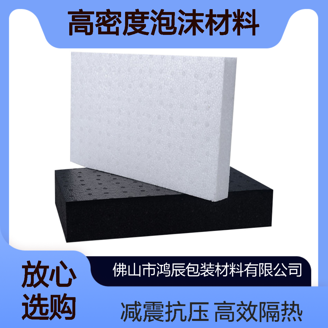 20倍白色EPP泡沫板 工业建筑隔热减震高密度泡沫材料 可分切定制