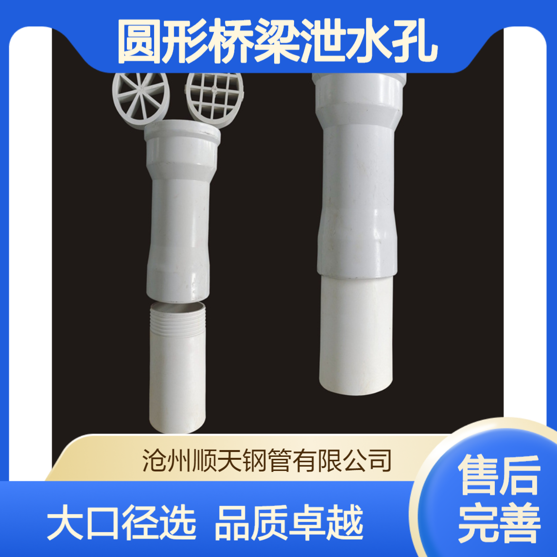 高铁PVC泄水管 大口径pvc隧道泄水口 160*8圆形矩形泄水孔 顺天