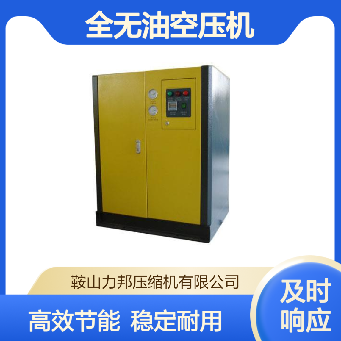 动力用压缩机直 销 VWZD-30-1.5-10全无油空压机供应