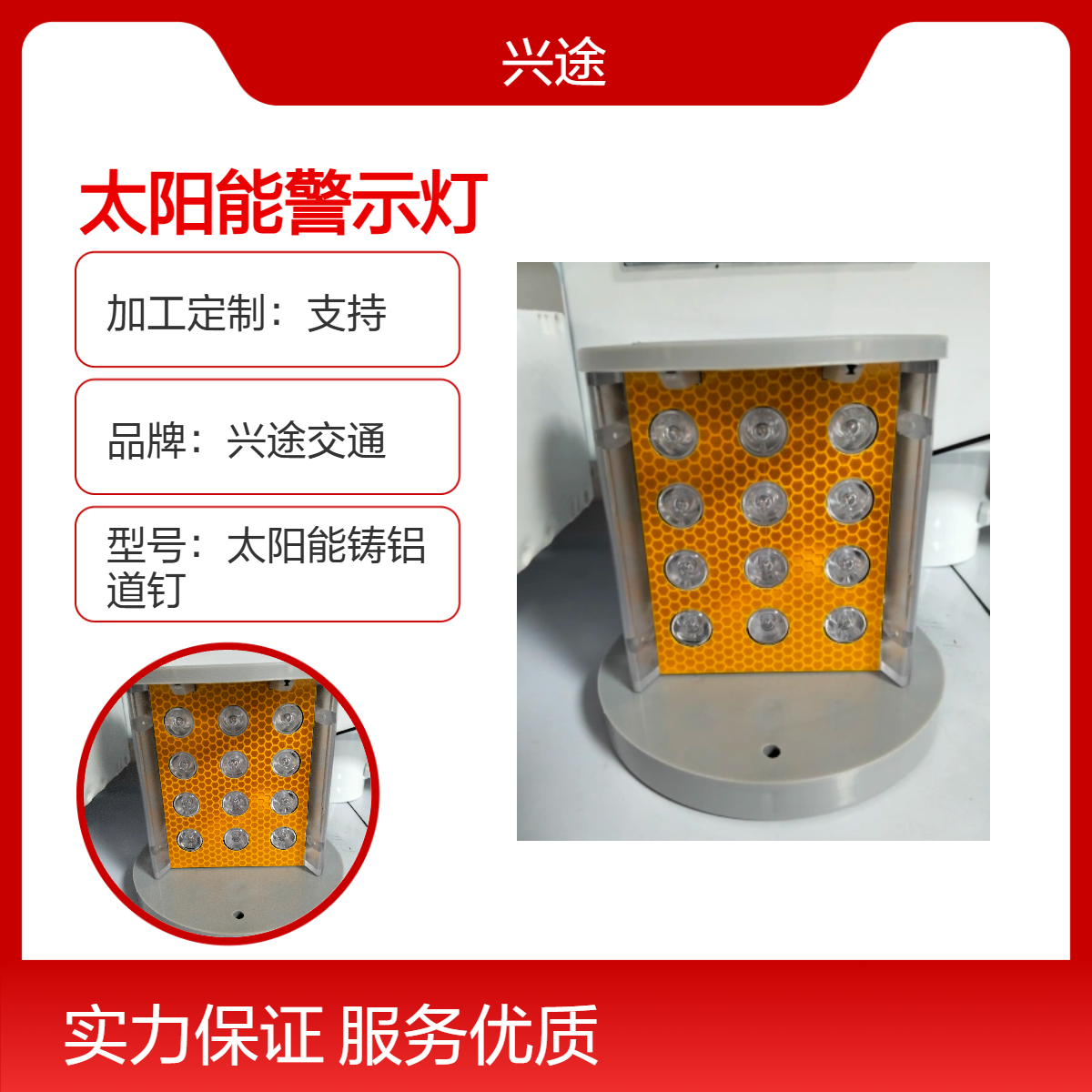 兴途交通太阳能警示灯 铸铝道钉材质 快速发货 物流运输 黄色白色可选