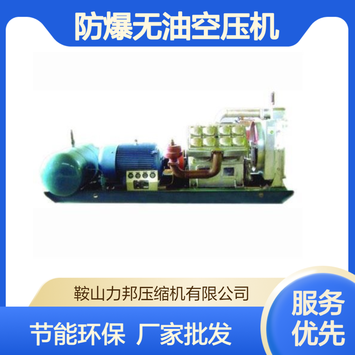 全无油氧气增压机厂 鞍 山 防爆无油空压机 节能环保 厂家批发
