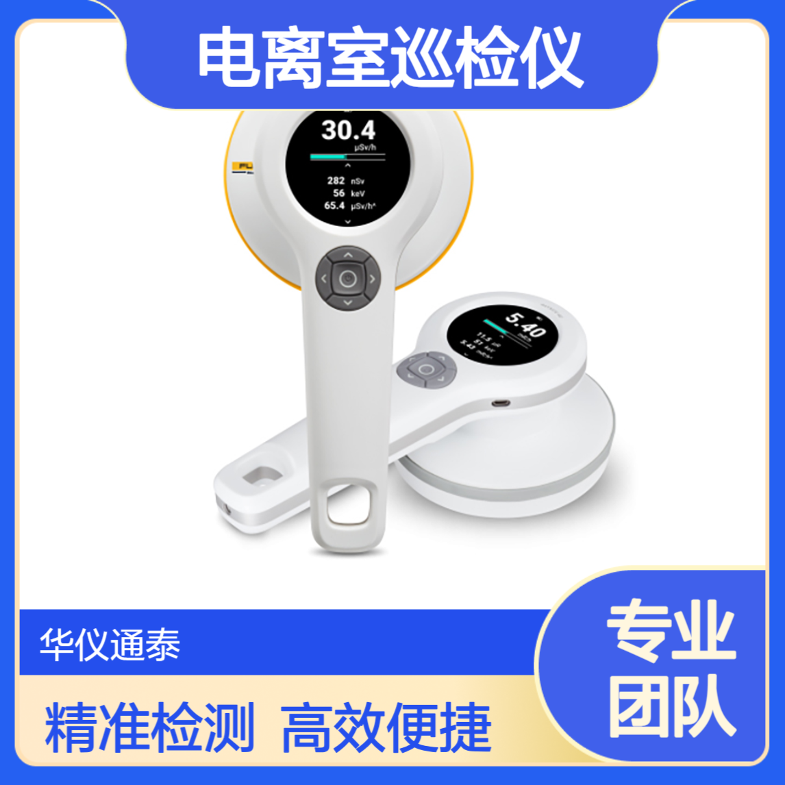 美国Fluke452电离室巡检仪 多功能辐射检测仪