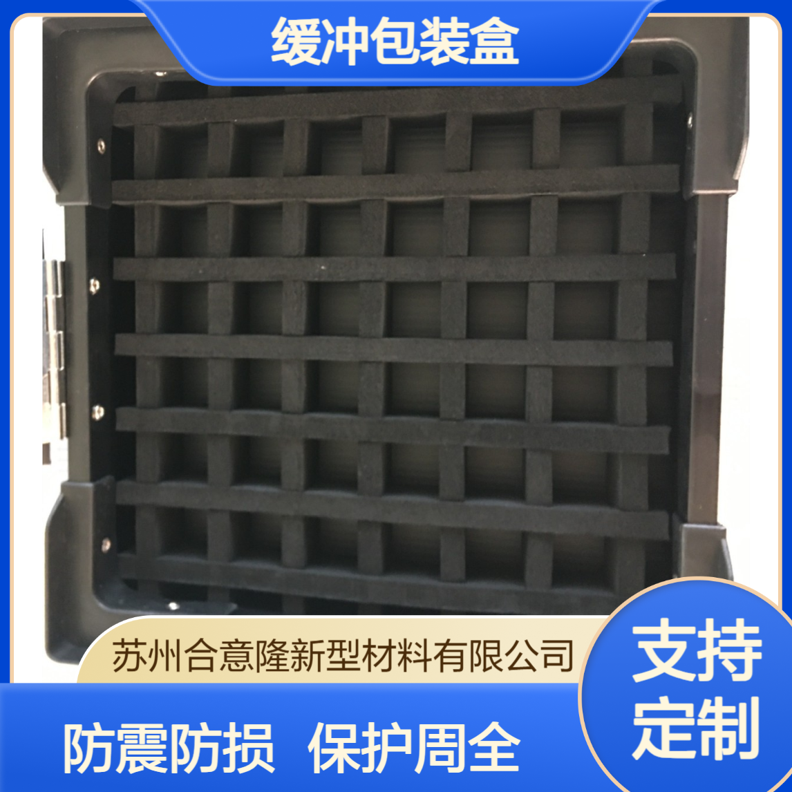 定制珍珠棉异型内衬 EVA防震包装内托电子元件缓冲包装盒来样