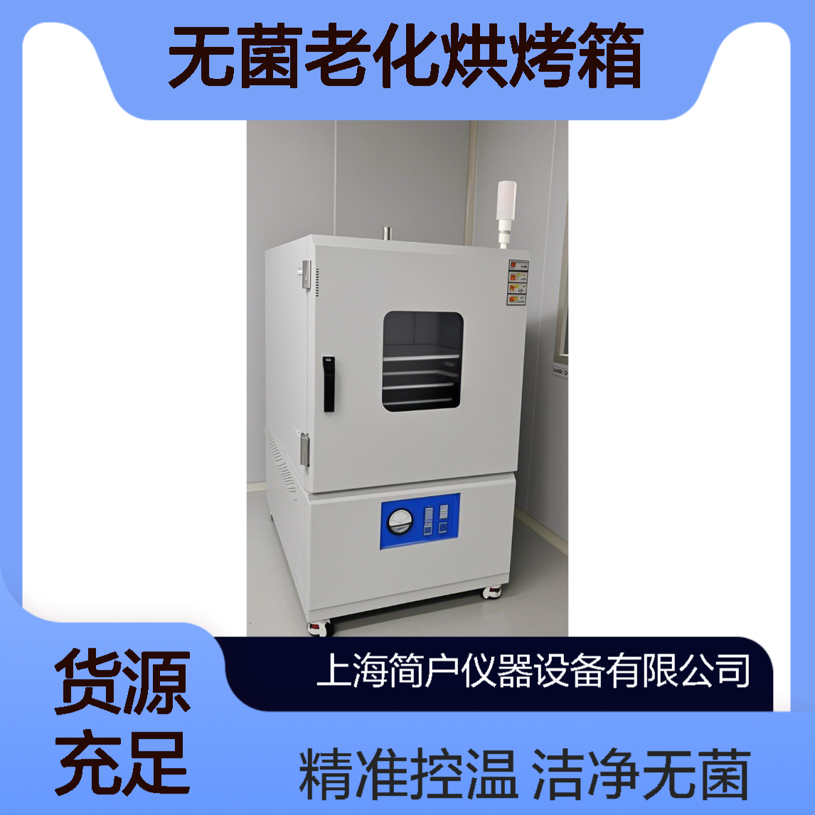 氮气烘箱 可编程惰性气氛烤箱 洁净无菌老化烘烤箱 晶圆芯片封装