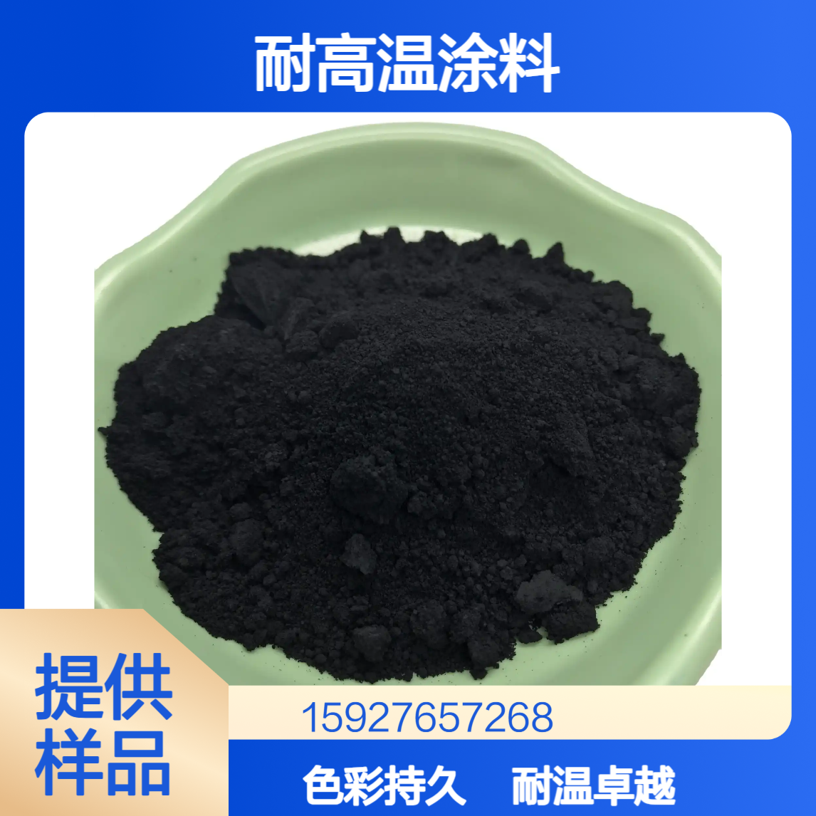 铜铬黑 黑色粉末 彩色油墨 耐高温涂料 陶瓷釉着色 提供样品 PH值8.1
