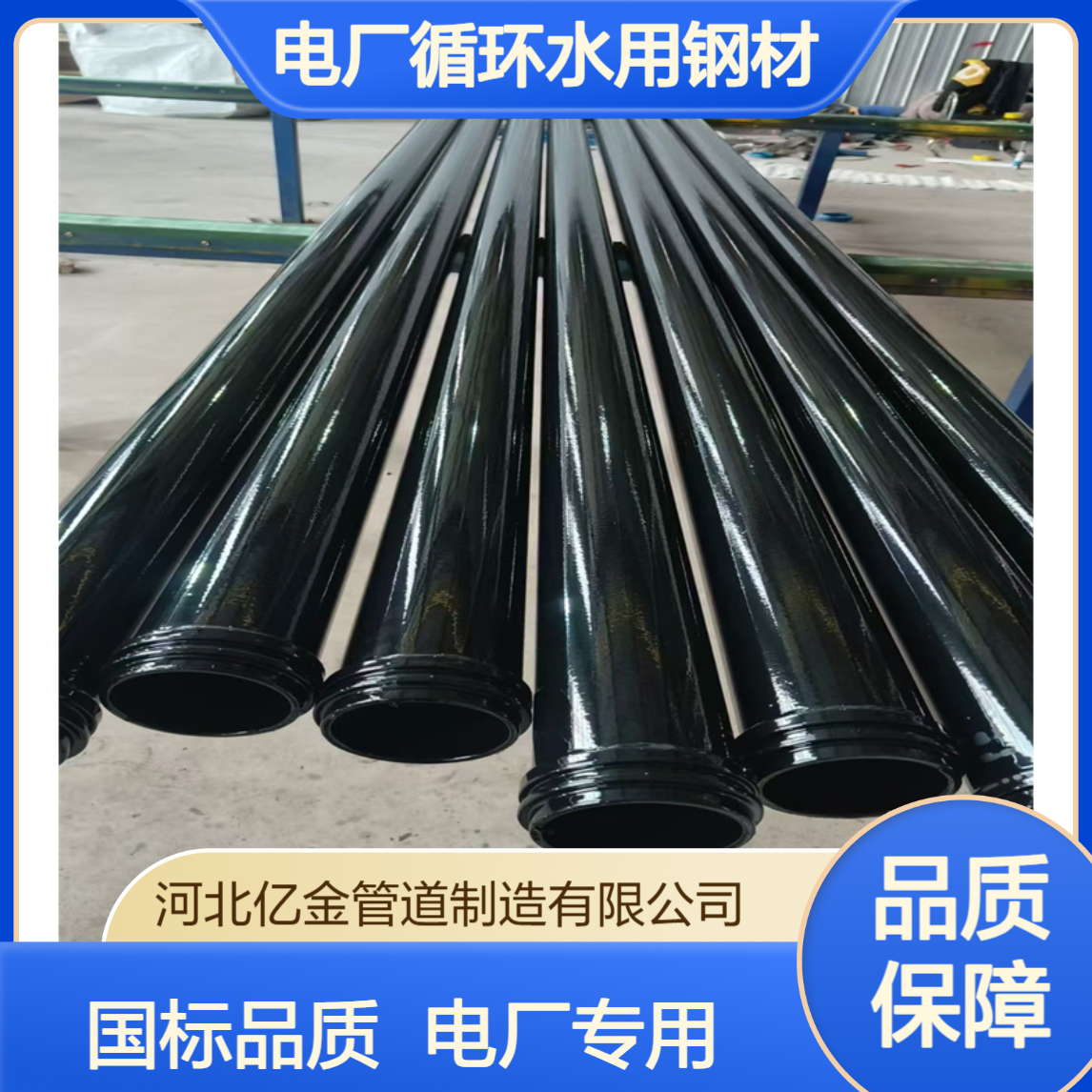 涂塑钢管国标壁厚表 dn2400 国标螺旋管 电厂循环水用钢材 亿金制造
