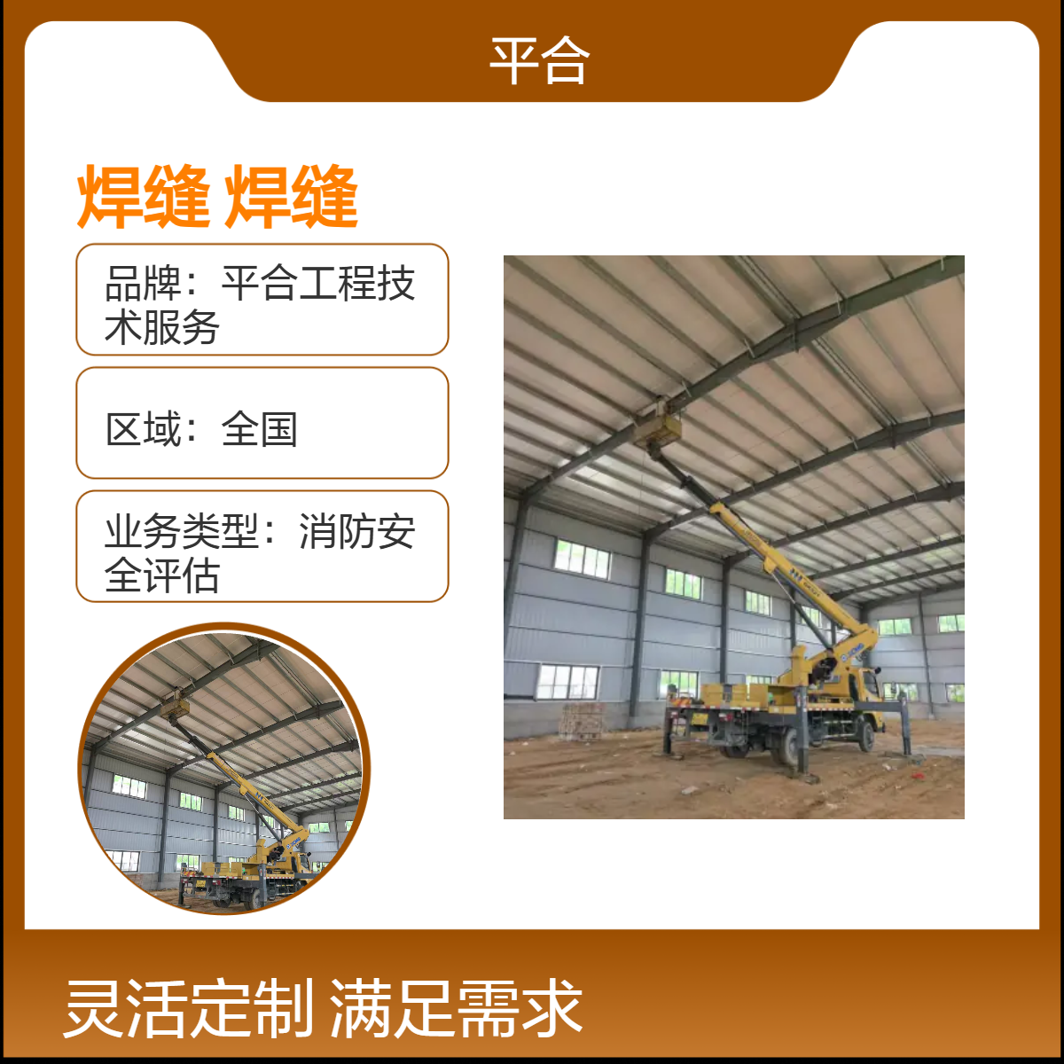 钢结构焊缝探伤检测：寒冷地区抗冻融，焊缝安全不打折