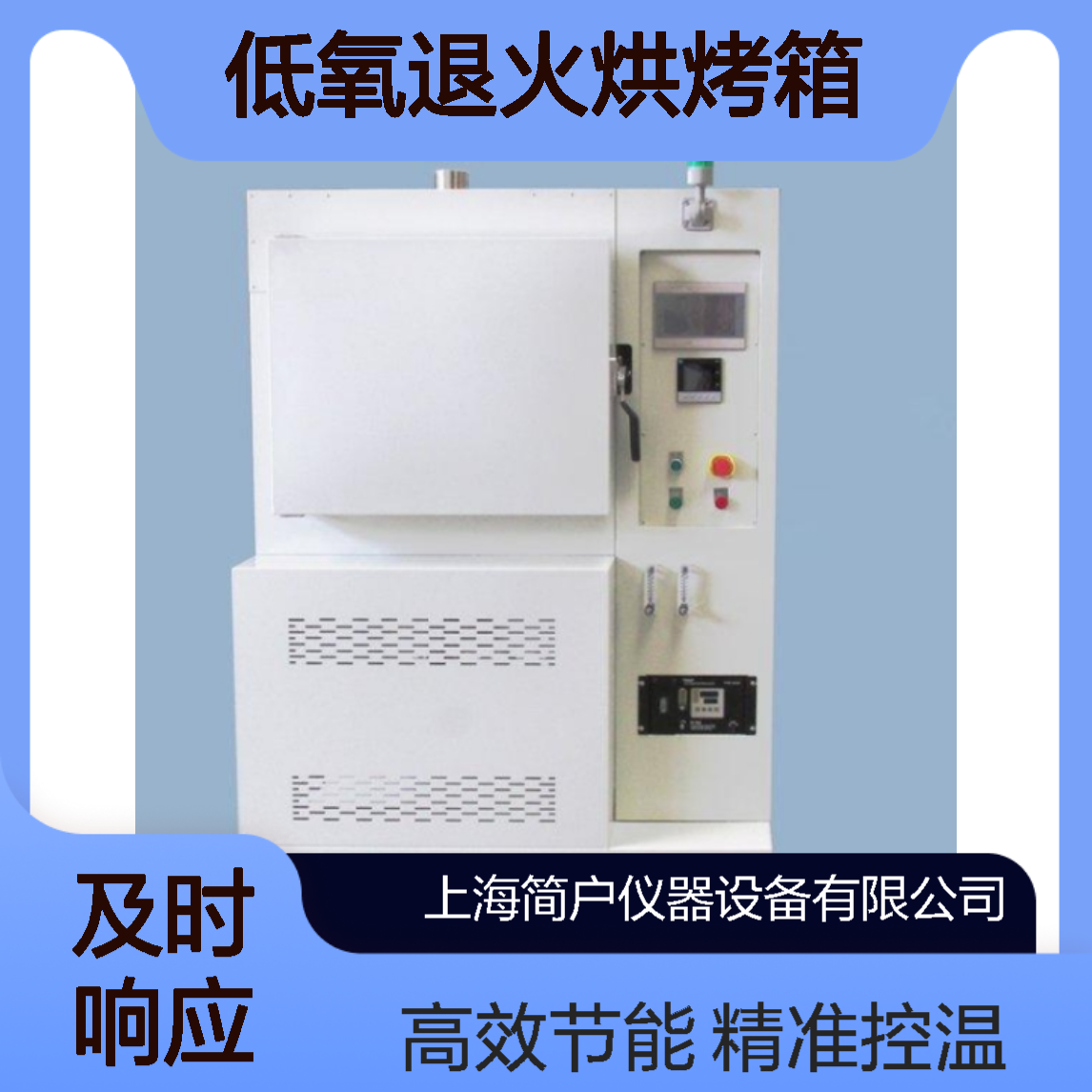 无氧烘箱 真空干燥箱 洁净低氧退火烘烤箱 半导体研发