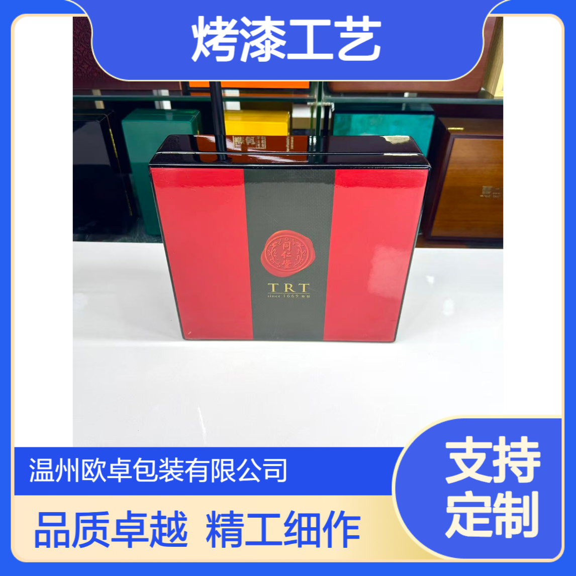 钢琴烤漆木盒燕窝木盒虫草木盒亮光木盒实木盒白酒木盒茅台酒木盒