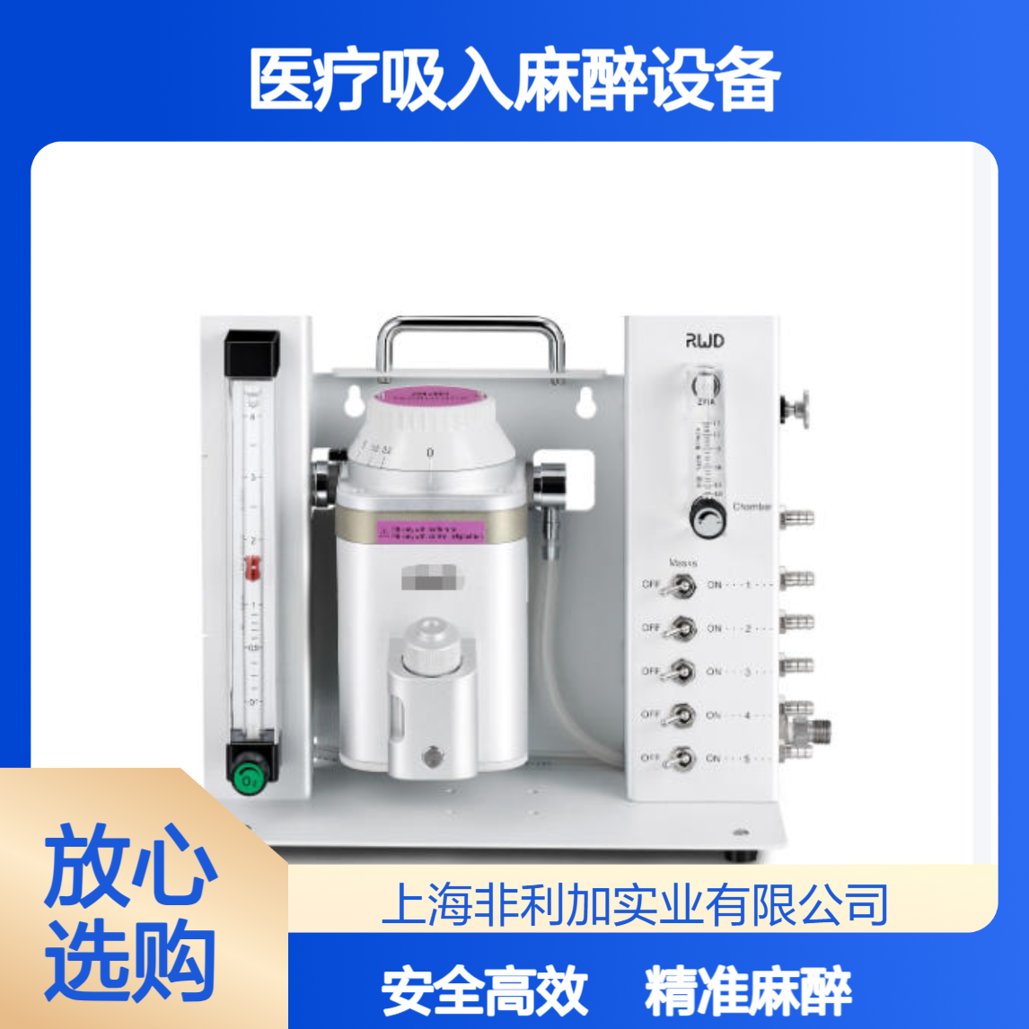 小动物呼吸麻醉机R620-S1宠物医疗吸入麻醉设备