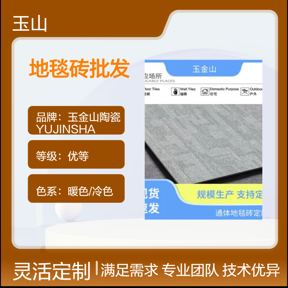 地毯砖批发 室内外通用布纹砖 哑光系列 暖色冷色可选 中式古典风格
