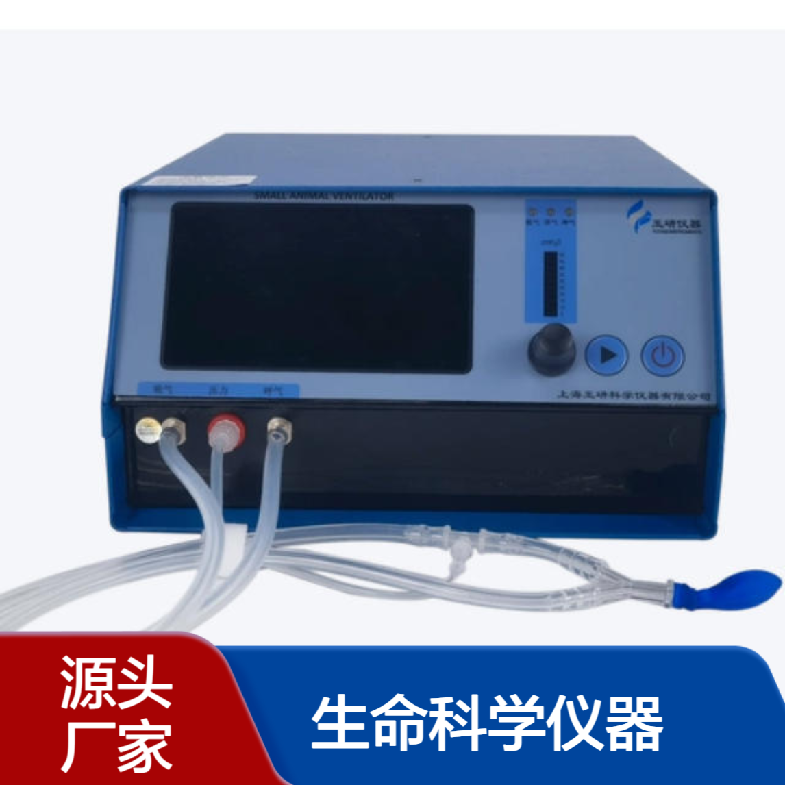 玉研小动物呼吸机V-1000供应生命科学仪器及设备