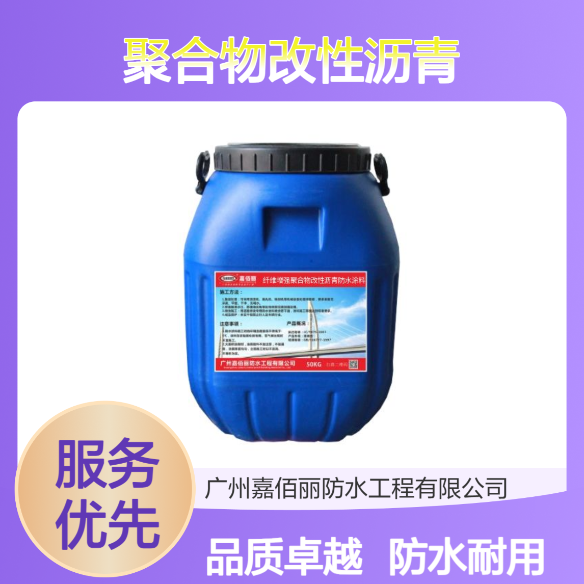 2mm纤维增强聚合物改性沥青PB(II)型 市政高架桥工程 源头直供