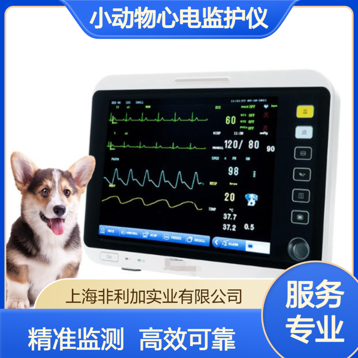 玉研小动物心电监护仪供应生命科学仪器及设备