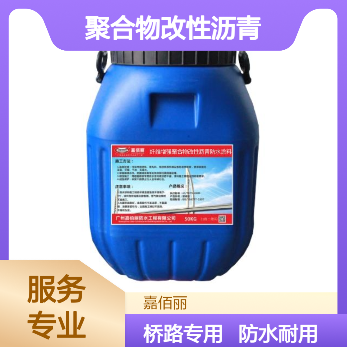 2mm纤维增强聚合物改性沥青PB(II)型 道桥专用 桥梁铺装