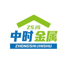 安平县中时金属制品有限公司 - 公司logo