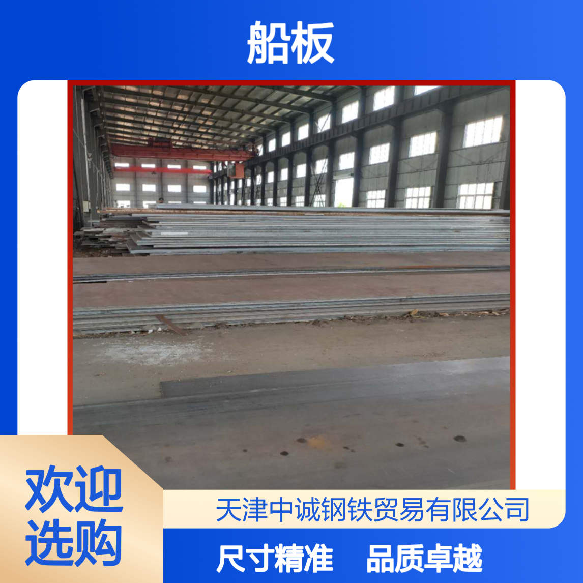 SA516Gr70 DH36船板 船用板型材尺寸 品质卓越 CCSD