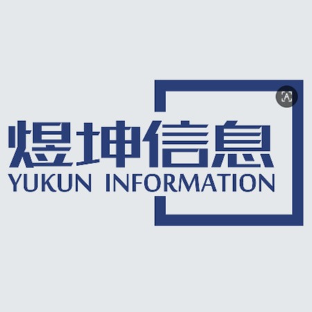 上海煜坤信息技术有限公司 - 公司logo