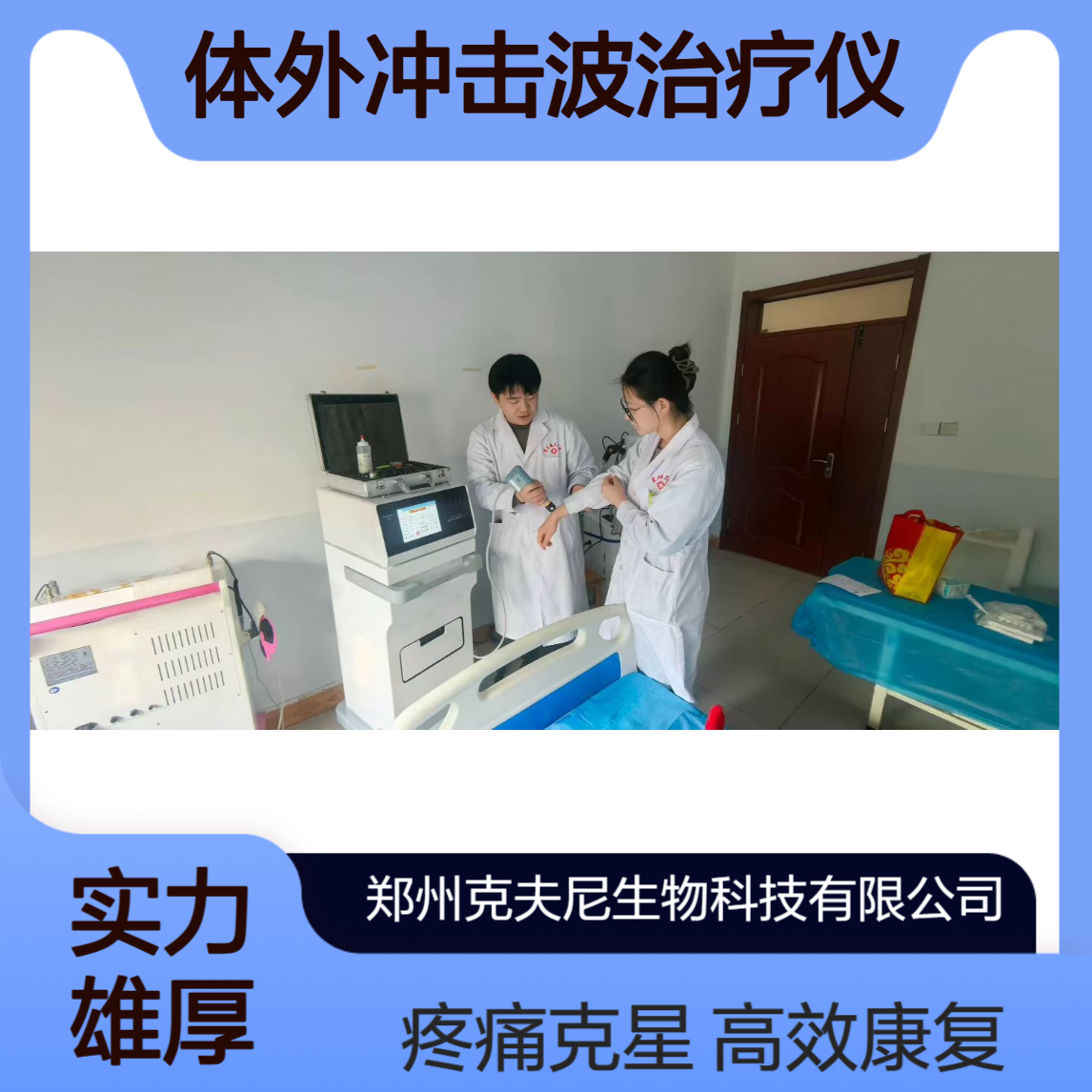 体外冲击波治疗仪 各级医院 标配 康复科必备 疼痛神枪手