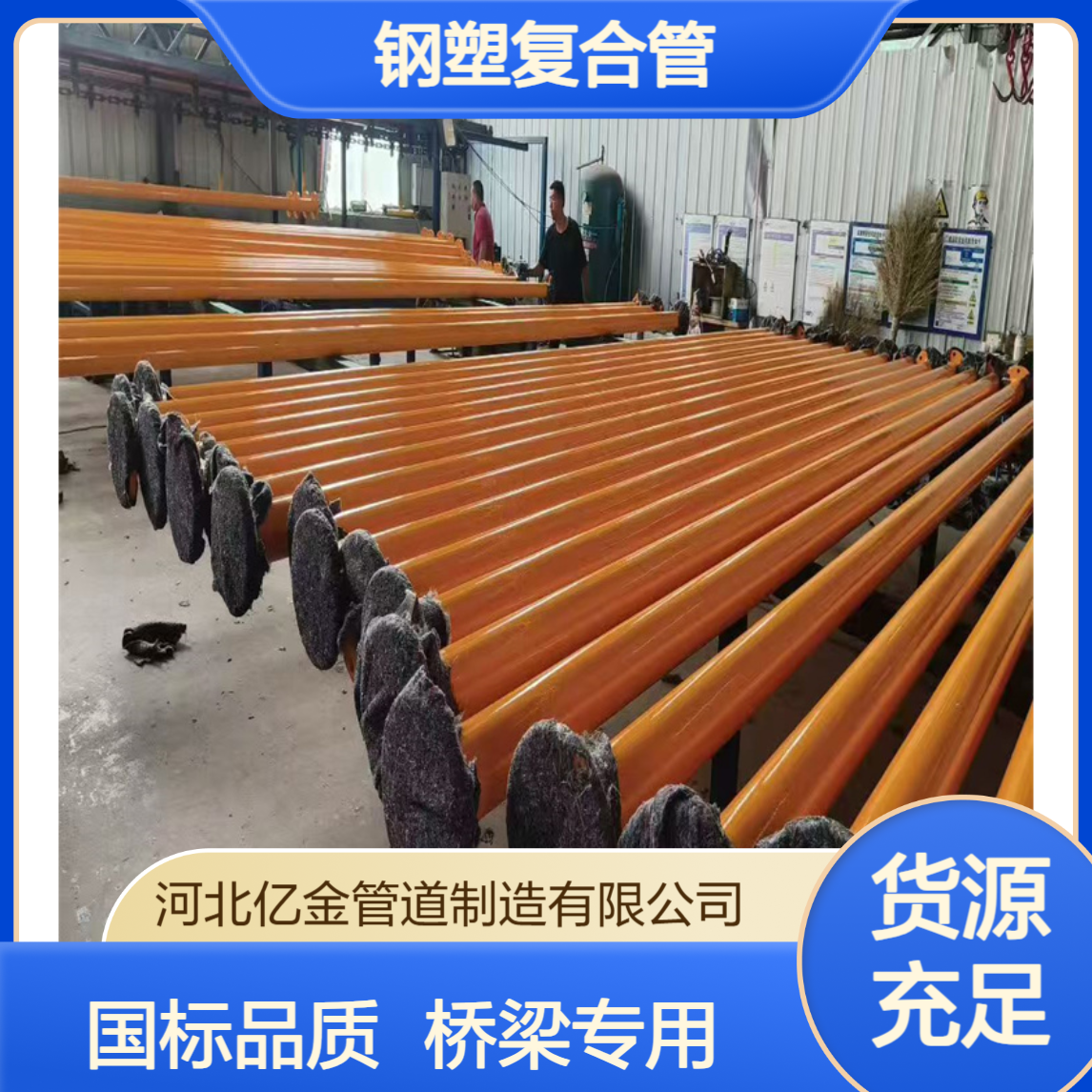 内涂塑钢管批发 钢塑复合管国标壁厚 DN25 桥梁工程用 现货可定尺