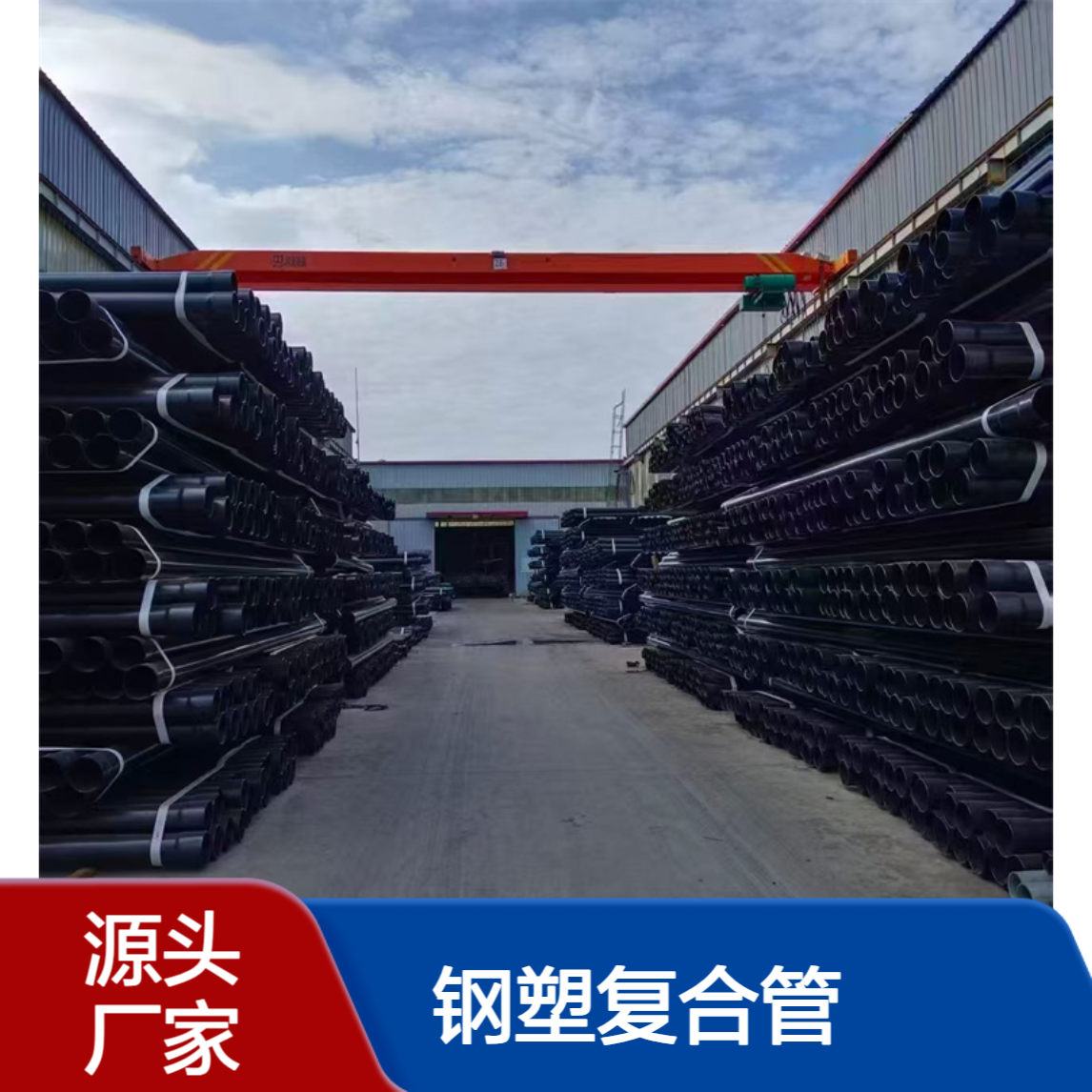 亿金管道psp钢塑复合管 涂塑钢管国标 抗冲击能力较好 强度高小直径